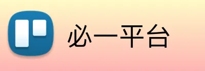 必一平台 Logo